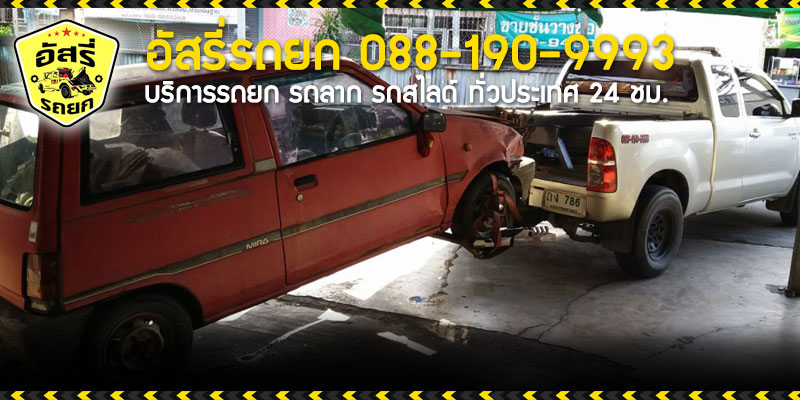 รถยกชลบุรี อัสรี่ 088-190-9993